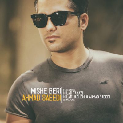 آهنگ جدید احمد سعیدی میشه بری