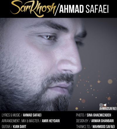 آهنگ جدید احمد صفایی سرخوش