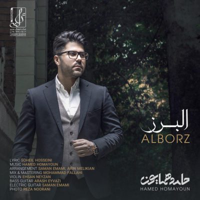 آهنگ جدید حامد همایون البرز