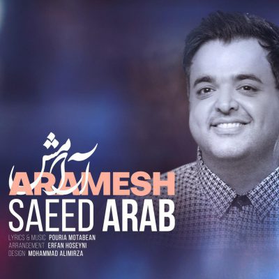  آهنگ جدید سعید عرب آرامش