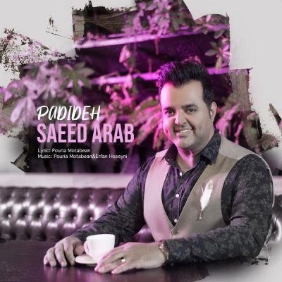  آهنگ جدید سعید عرب پدیده