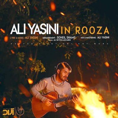  آهنگ جدید علی یاسینی این روزا