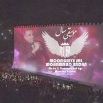 دانلود آهنگ جدید محمد رادان موسیقی سال