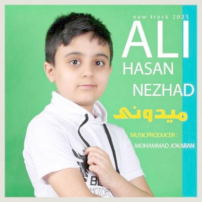 آهنگ جدید علی حسن نژاد میدونی