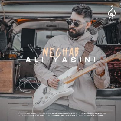 آهنگ جدید علی یاسینی نقاب
