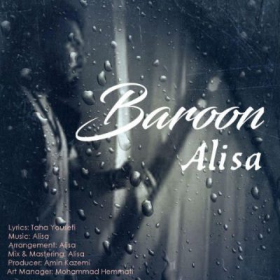  آهنگ جدید علیسا بارون