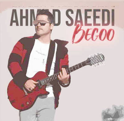  آهنگ جدید احمد سعیدی بگو